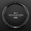 Capa de Volante Esportiva Antiderrapante para BMW Série M e Linhas F G E | Velox Motors